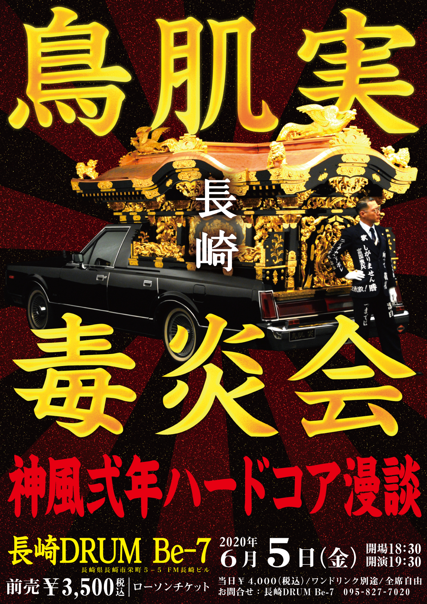 立派な 長崎 Drum Be 7 壁紙新しい囲碁 立派な 長崎 Drum Be 7 壁紙新しい囲碁